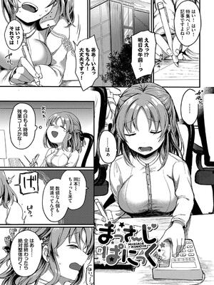 [いよ] とろパコびより_047