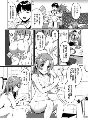 [いよ] とろパコびより_050