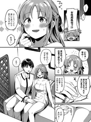 [いよ] とろパコびより_052