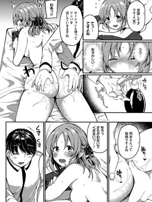 [いよ] とろパコびより_054