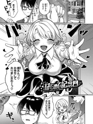 [いよ] とろパコびより_067