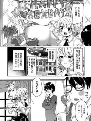 [いよ] とろパコびより_068