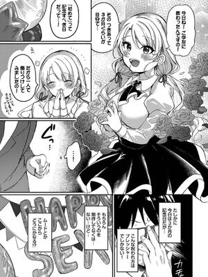 [いよ] とろパコびより_069