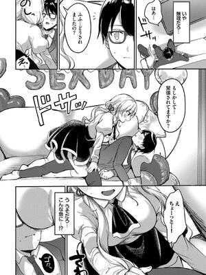 [いよ] とろパコびより_070