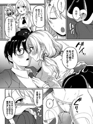 [いよ] とろパコびより_072