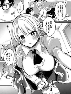 [いよ] とろパコびより_080