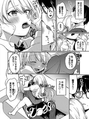 [いよ] とろパコびより_082