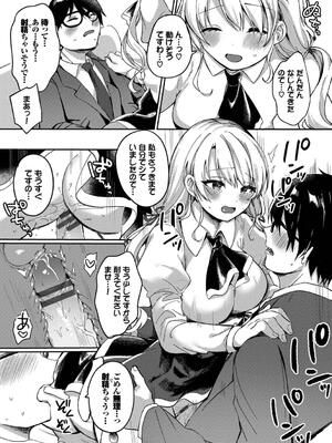 [いよ] とろパコびより_083