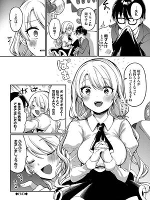 [いよ] とろパコびより_086