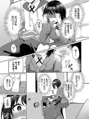 [いよ] とろパコびより_093