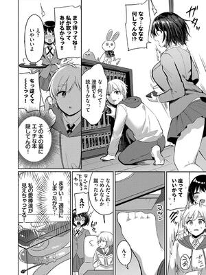 [いよ] とろパコびより_094