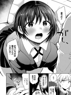 [いよ] とろパコびより_096