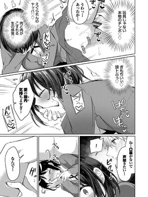 [いよ] とろパコびより_101