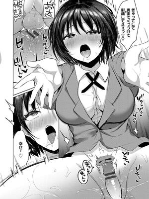 [いよ] とろパコびより_106