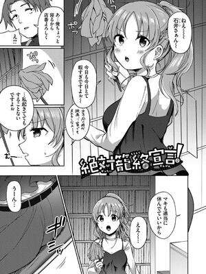 [いよ] とろパコびより_109
