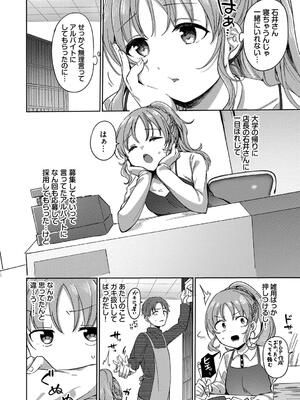 [いよ] とろパコびより_110