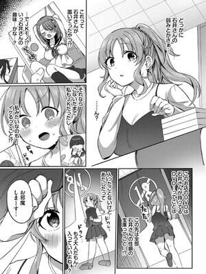 [いよ] とろパコびより_111