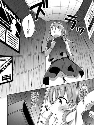 [いよ] とろパコびより_112