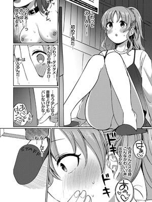 [いよ] とろパコびより_114