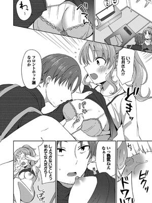 [いよ] とろパコびより_118