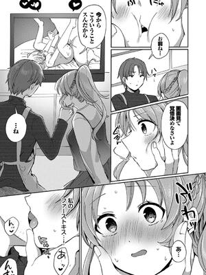 [いよ] とろパコびより_119