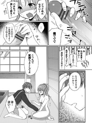 [いよ] とろパコびより_123