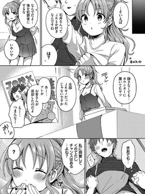[いよ] とろパコびより_128