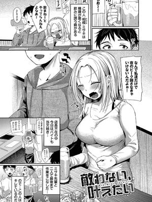 [いよ] とろパコびより_129