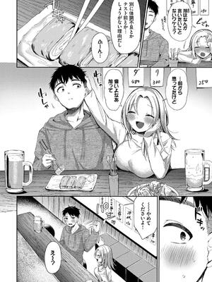 [いよ] とろパコびより_130