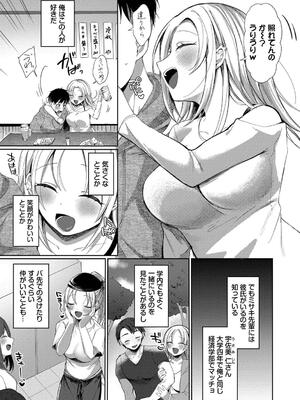 [いよ] とろパコびより_131