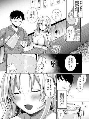 [いよ] とろパコびより_132