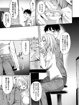 [いよ] とろパコびより_133