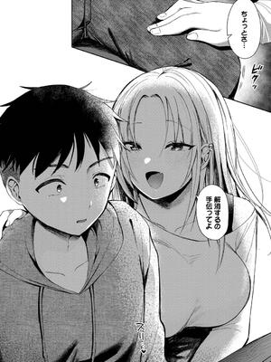 [いよ] とろパコびより_134