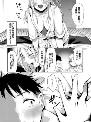 [いよ] とろパコびより_137