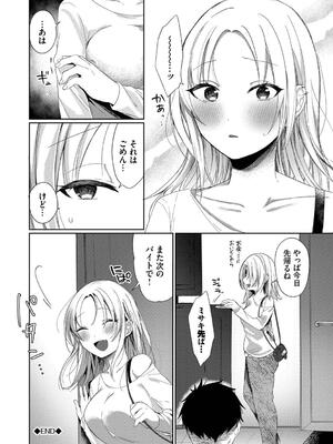 [いよ] とろパコびより_150