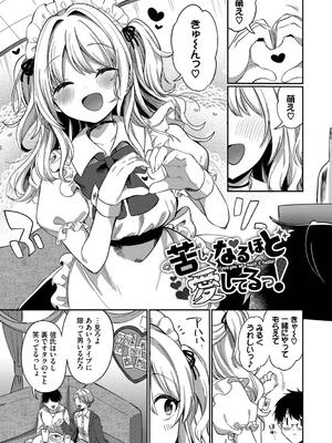 [いよ] とろパコびより_151