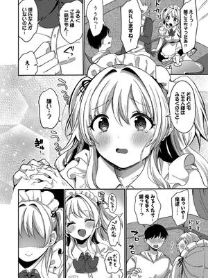 [いよ] とろパコびより_152