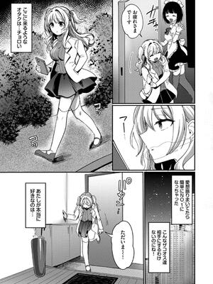 [いよ] とろパコびより_153