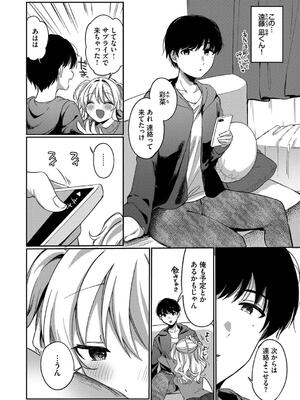 [いよ] とろパコびより_154