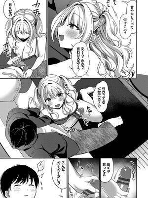 [いよ] とろパコびより_157