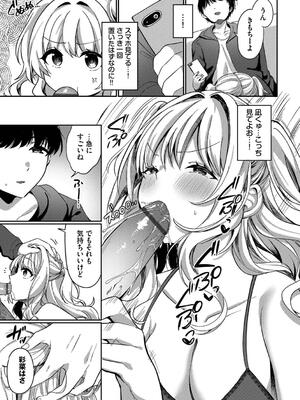 [いよ] とろパコびより_159