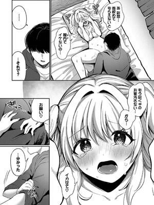 [いよ] とろパコびより_167