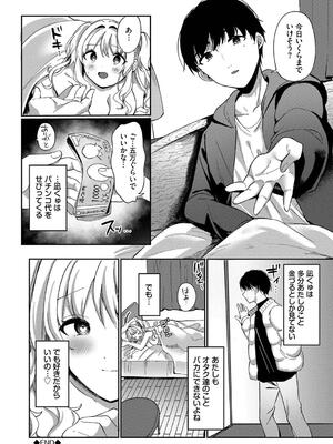 [いよ] とろパコびより_172