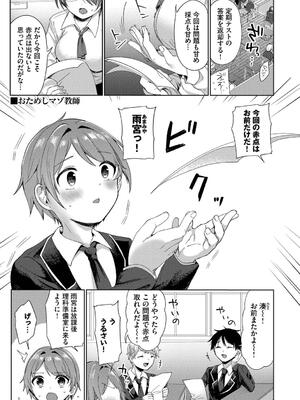 [いよ] とろパコびより_173