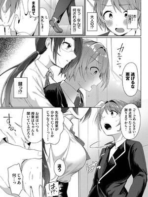 [いよ] とろパコびより_175