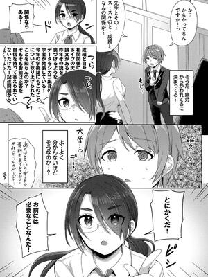 [いよ] とろパコびより_177