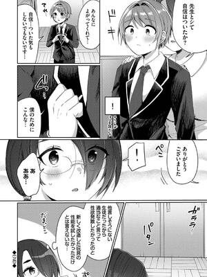 [いよ] とろパコびより_192