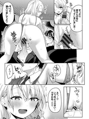 [いよ] とろパコびより_197