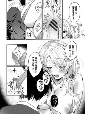 [いよ] とろパコびより_198