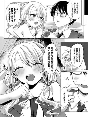 [いよ] とろパコびより_202